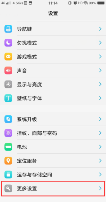 vivo手机为啥不能定位