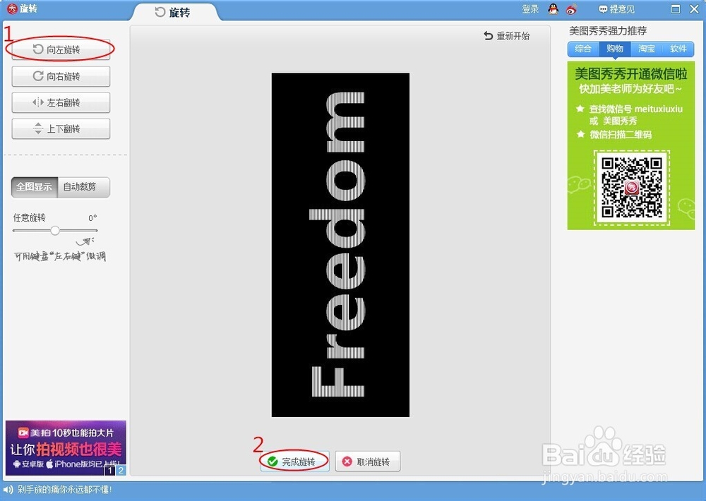 如何用美图秀秀做点点字