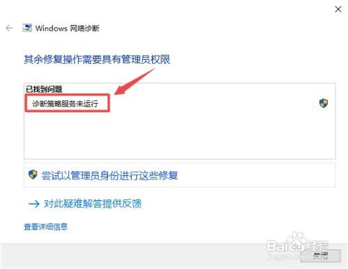 无线网出现感叹号怎么解决