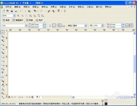 如何调出coreldraw的历史记录？请高手指教