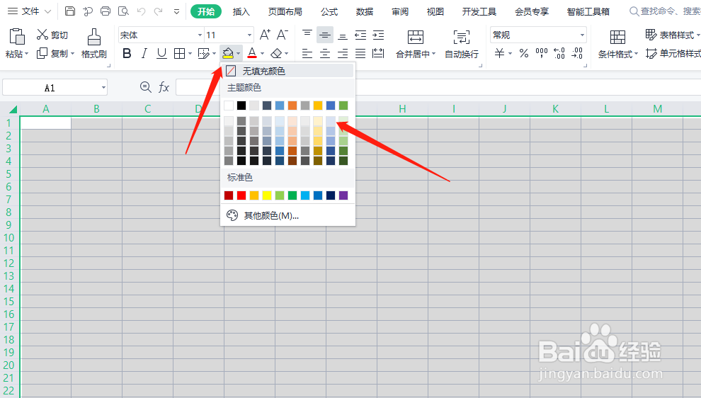 wps怎么设置背景颜色