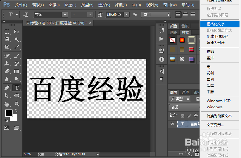 多彩色块字体是怎么制作的
