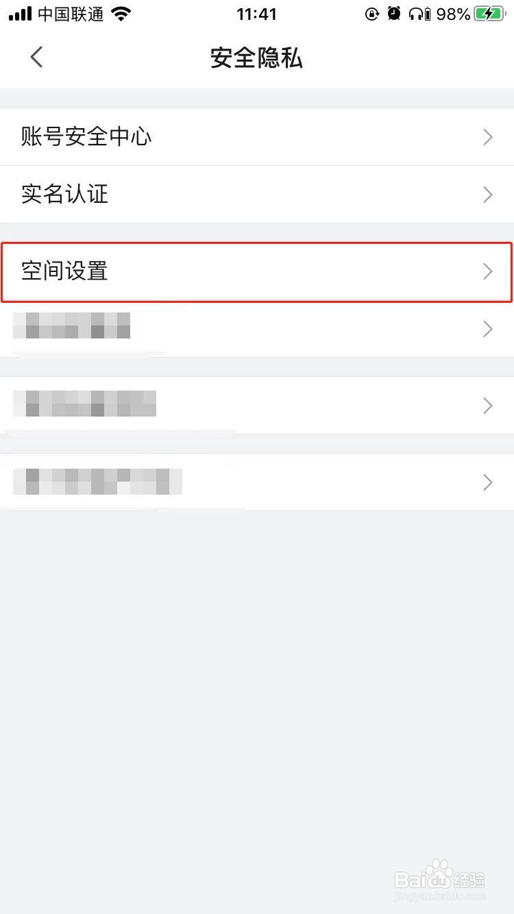 哔哩哔哩如何公开我订阅的漫画