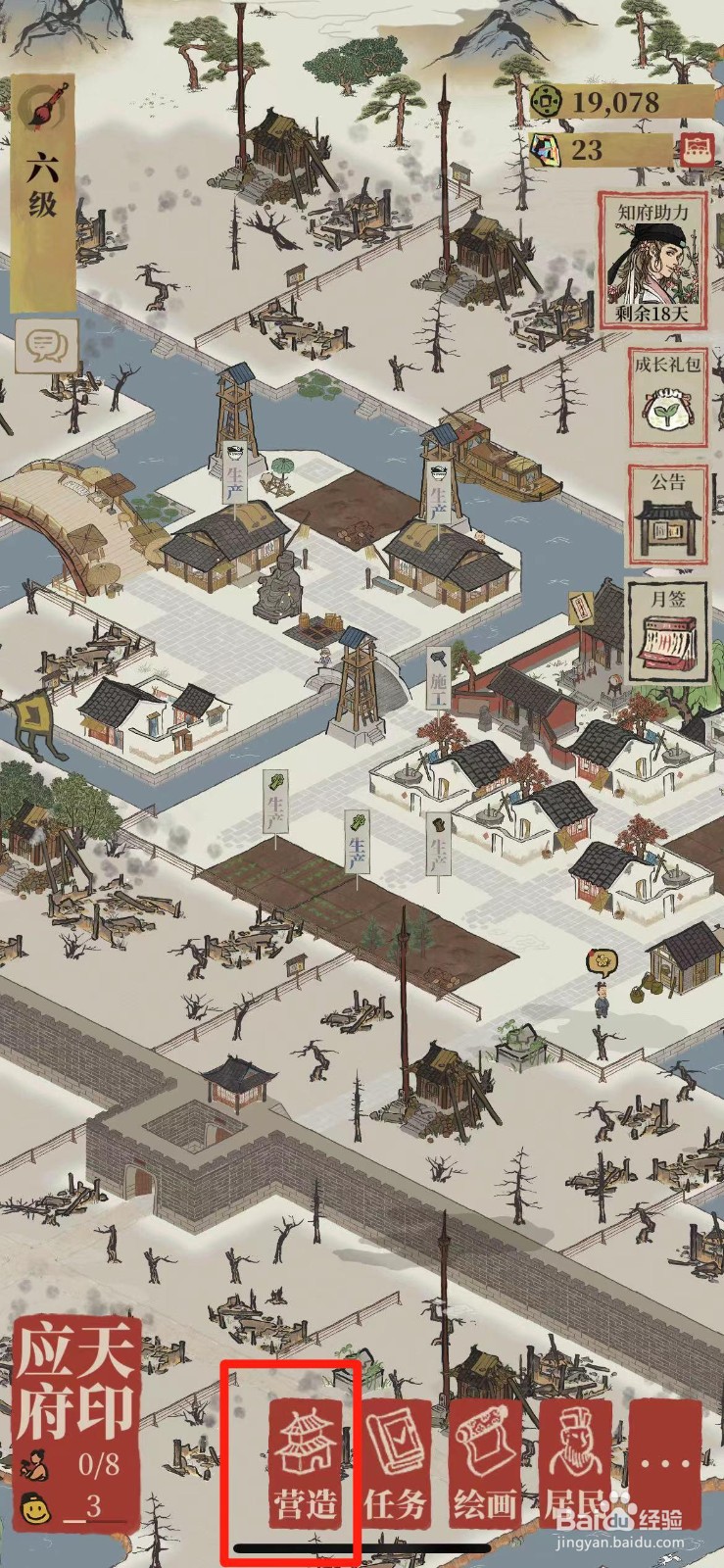 江南百景图怎么种植【柳树】