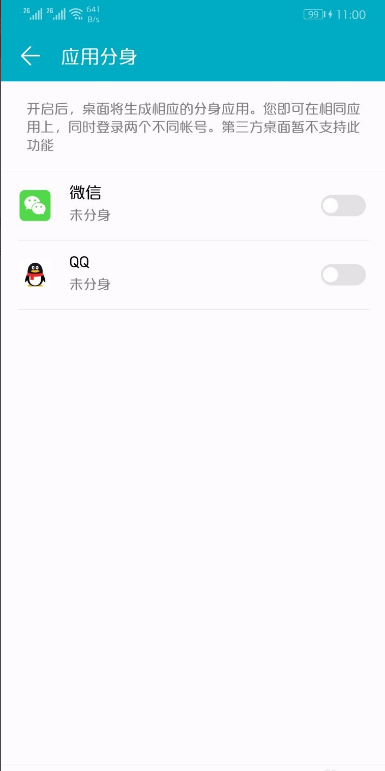 荣耀9i可以淘宝分身吗