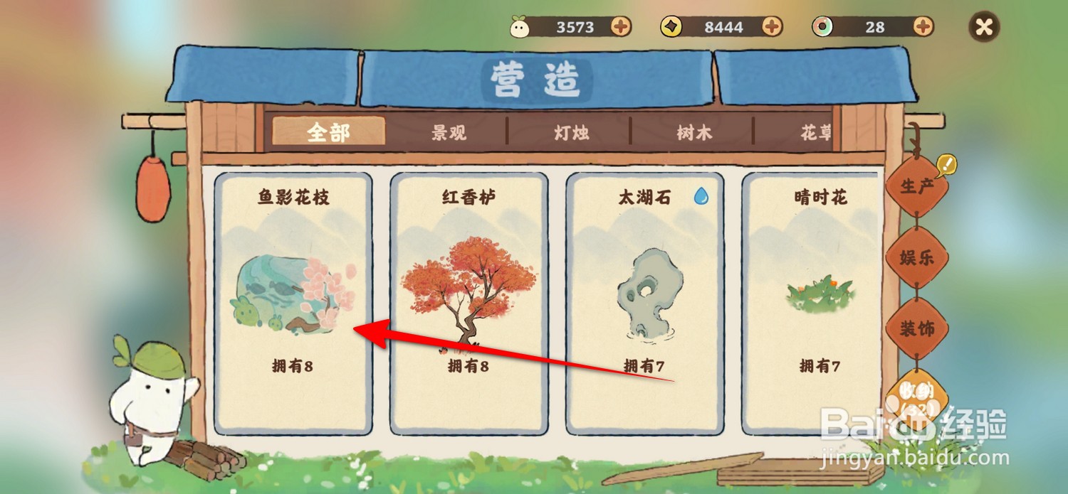 桃源深处有人家收纳在哪