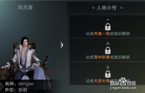 楚留香帮会跑商