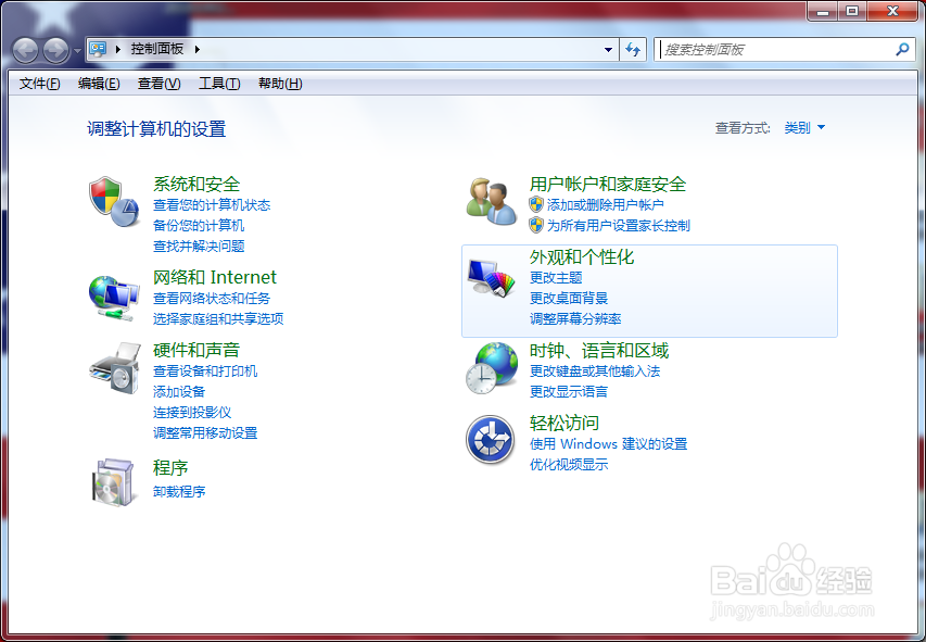 如何更换电脑开机关机音乐?