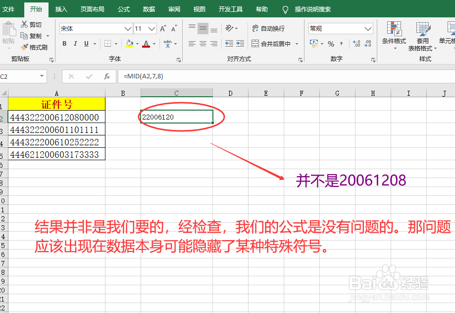 如何找到并去除隐藏在数据中的特殊符号?