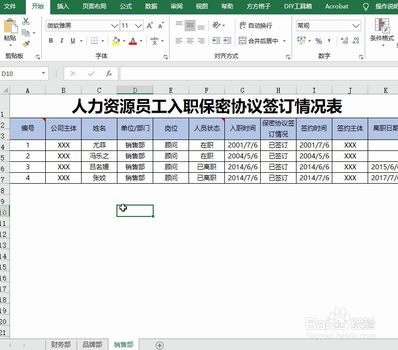 excel多个工作表汇总计数