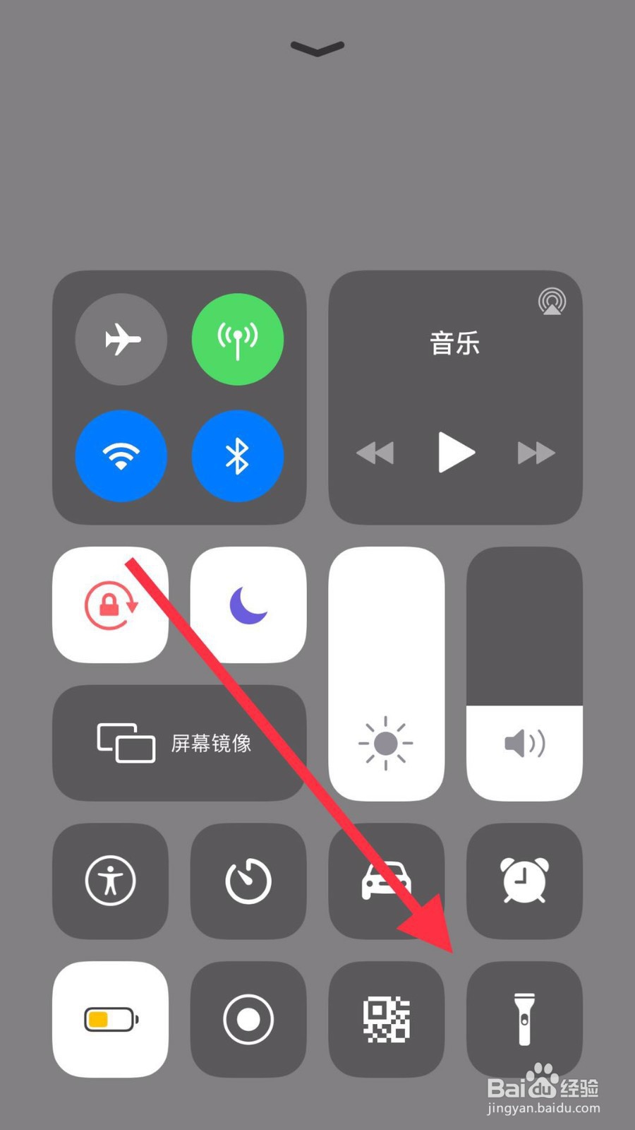 苹果手机手电筒功能找不到怎么办