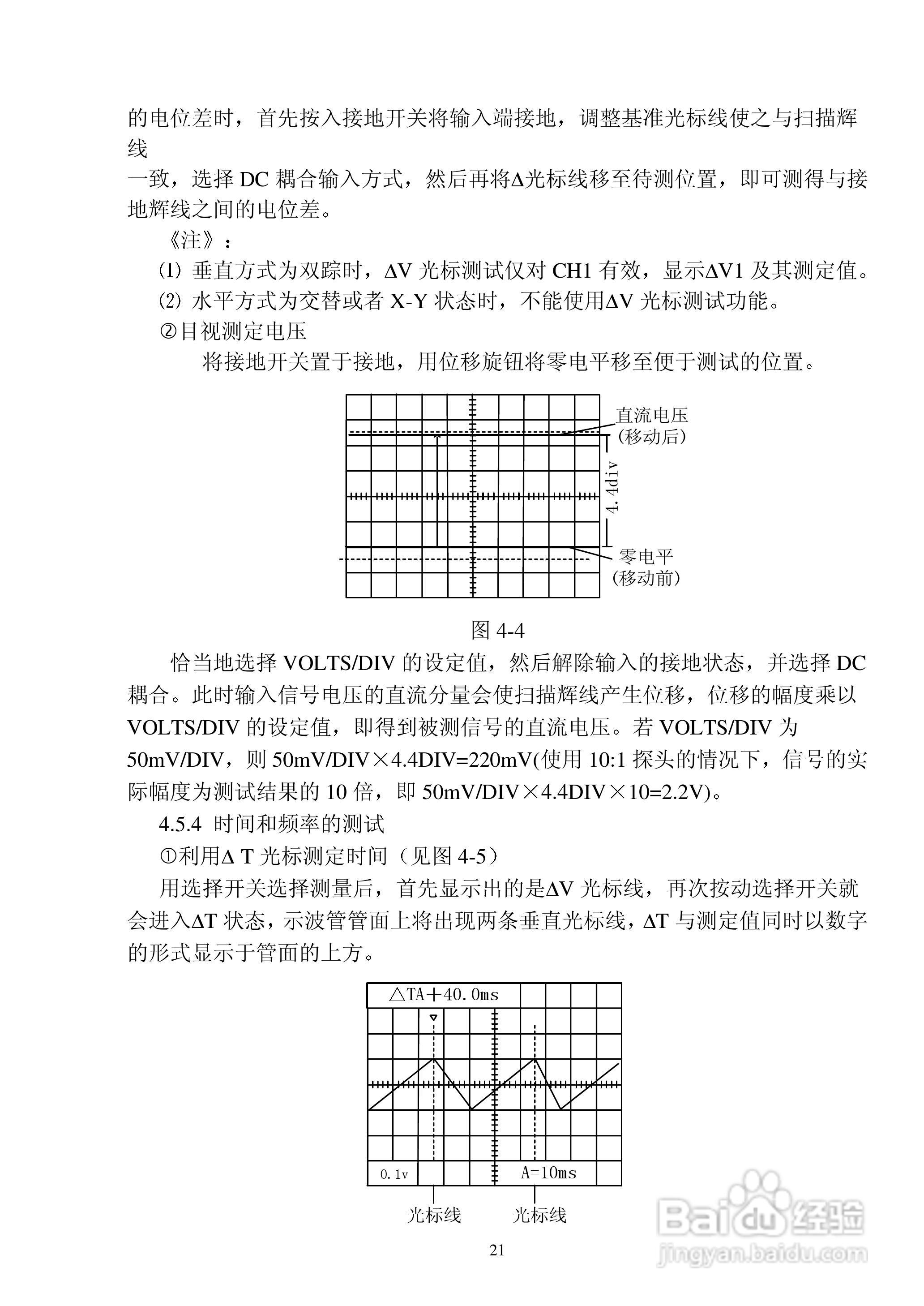YB4365示波器说明书:[3]