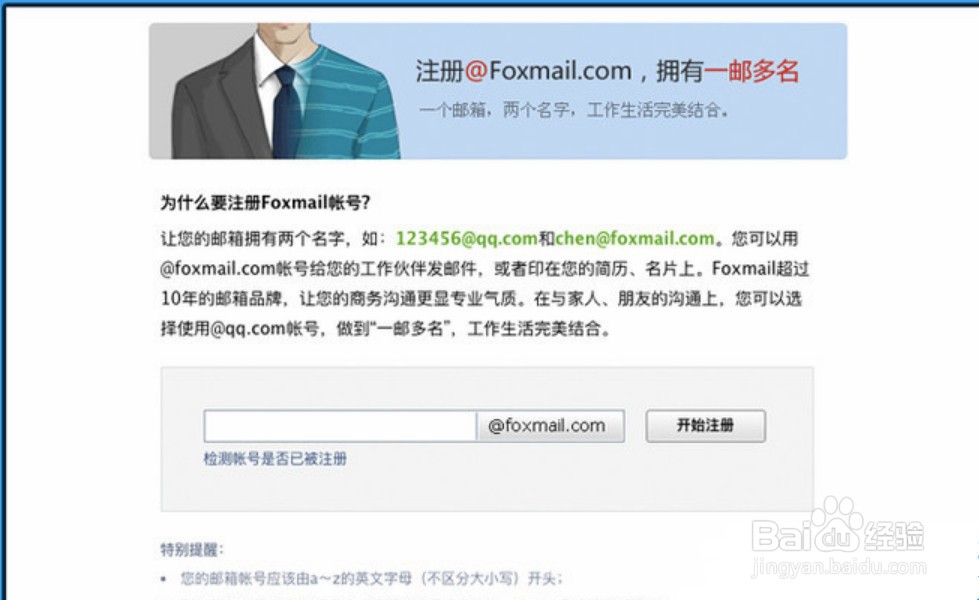qq邮箱格式书写方法