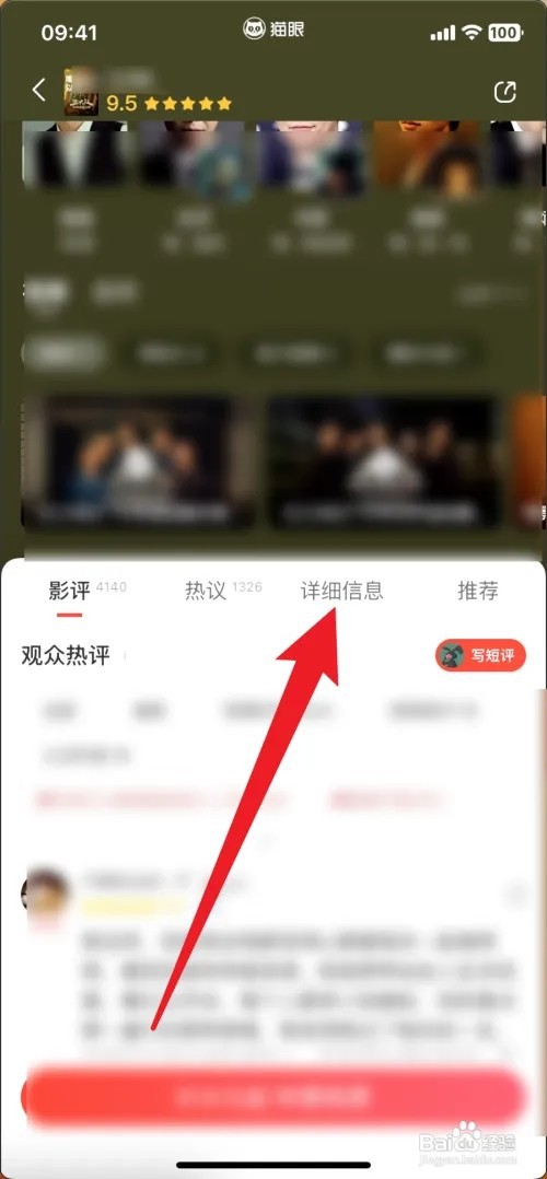 猫眼如何看预售票房