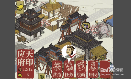 江南百景图沈周怎么用
