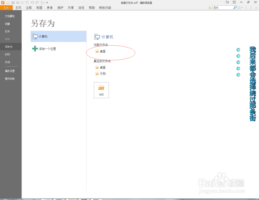 pdf图片旋转后怎么保存