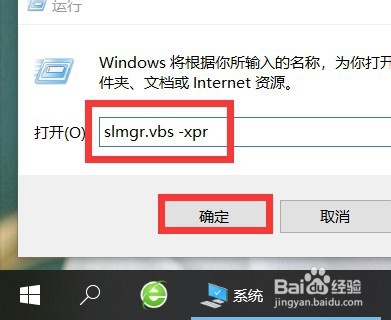 如何激活win10企业版(永久激活)