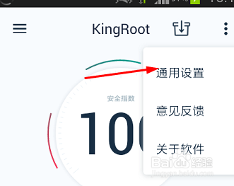 KingRoot怎样设置内存优化保护名单开启超强模式