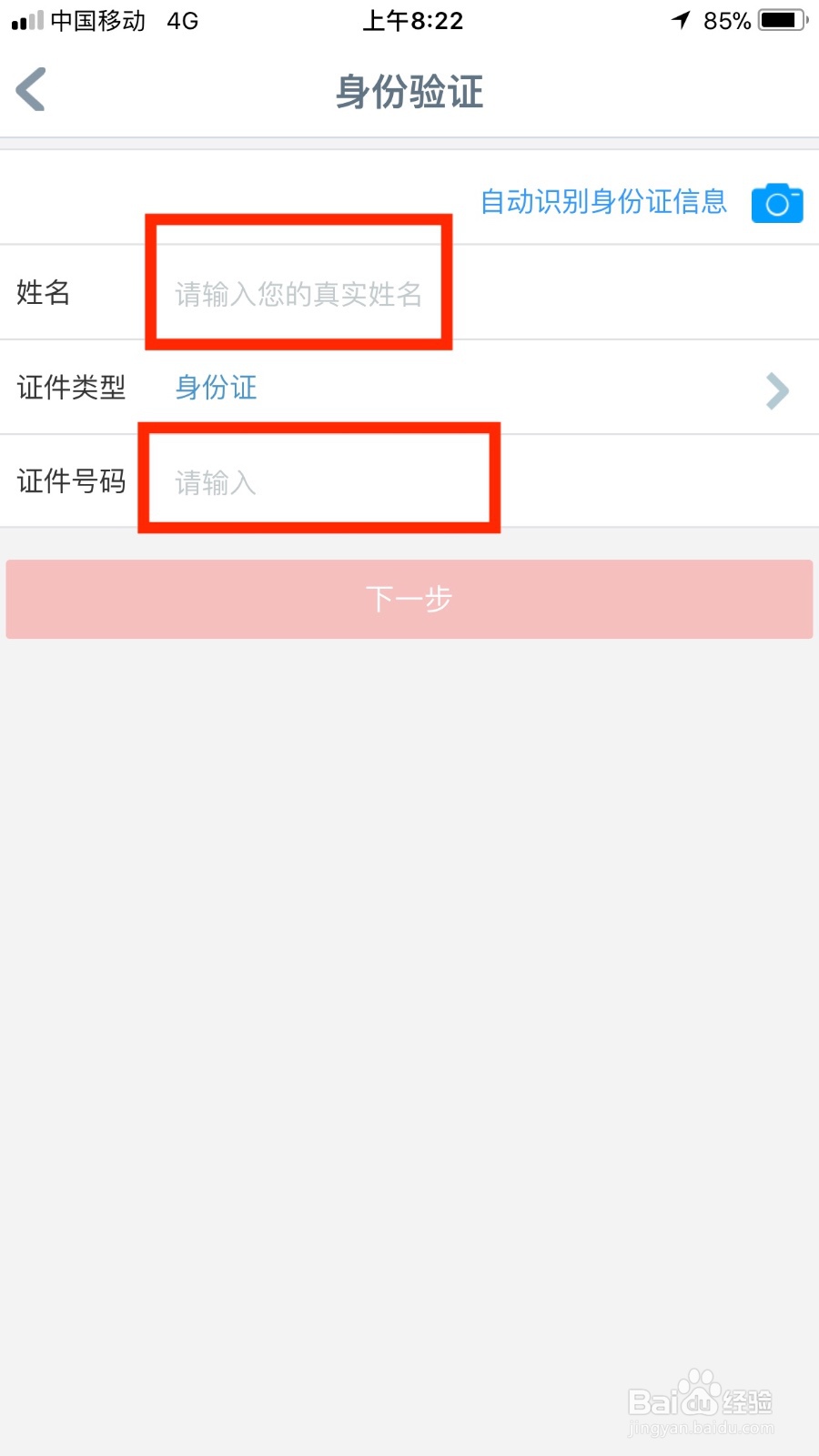 如果忘记了工行手机银行登录密码怎么办