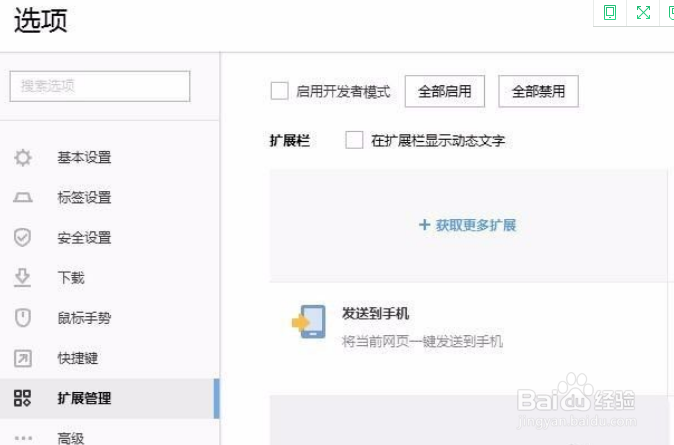 怎么查弹窗广告来源?