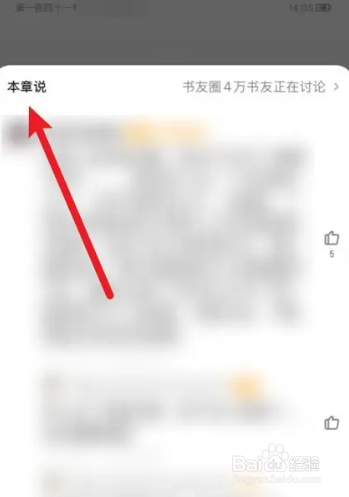 起点本章说怎么没了