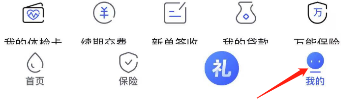 苹果账号怎么与太平洋保险APP绑定