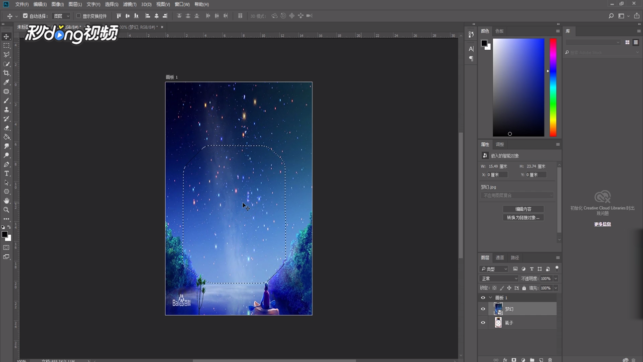 如何使用ps将图片放入瓶中