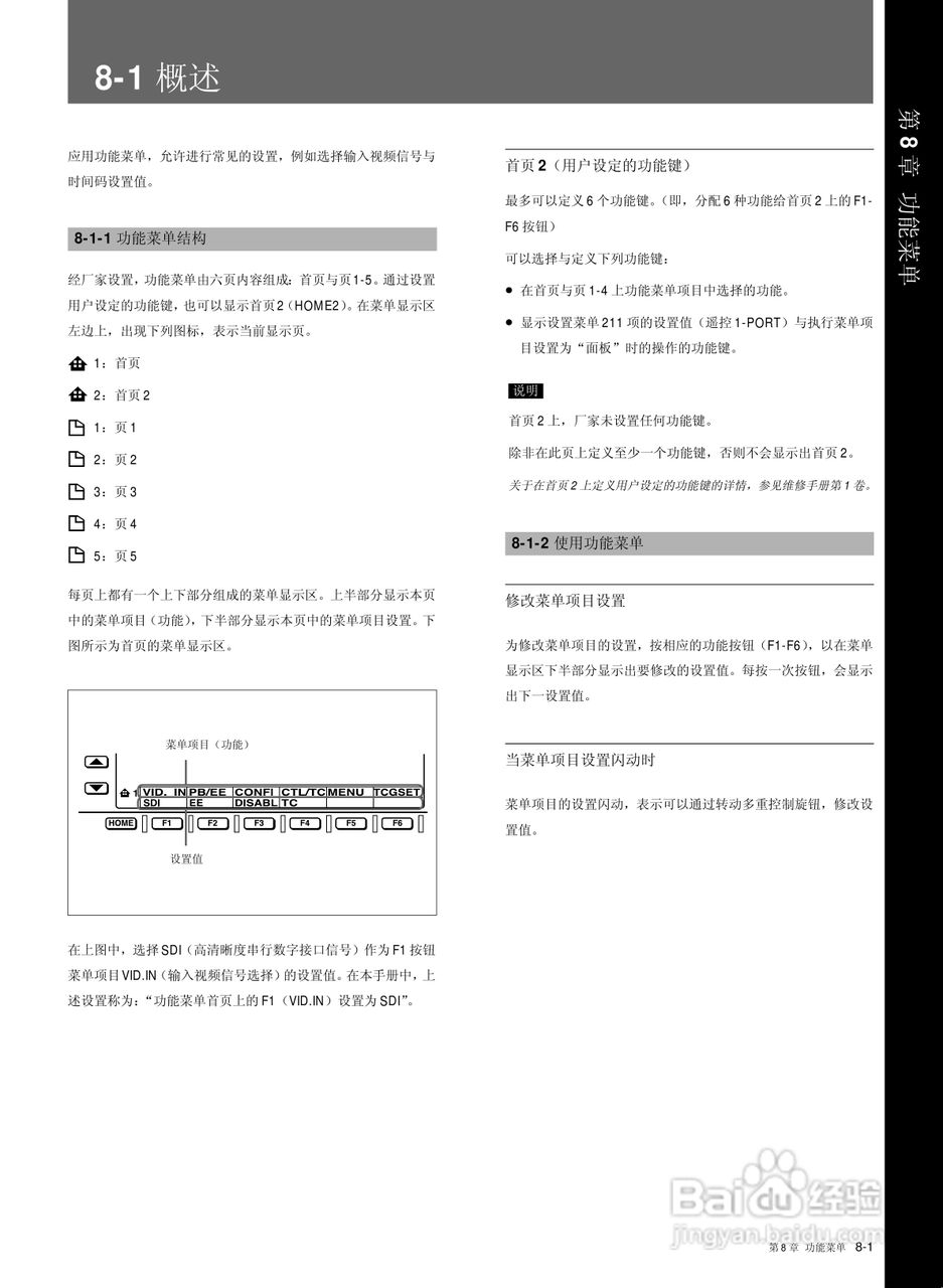 索尼HDW-M2000数字摄录一体机使用说明书:[9]