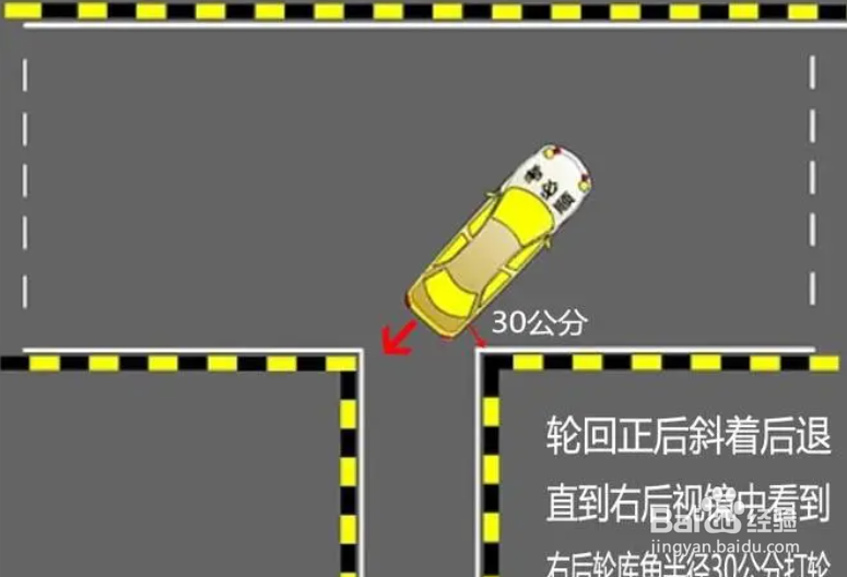 科目二考试攻略