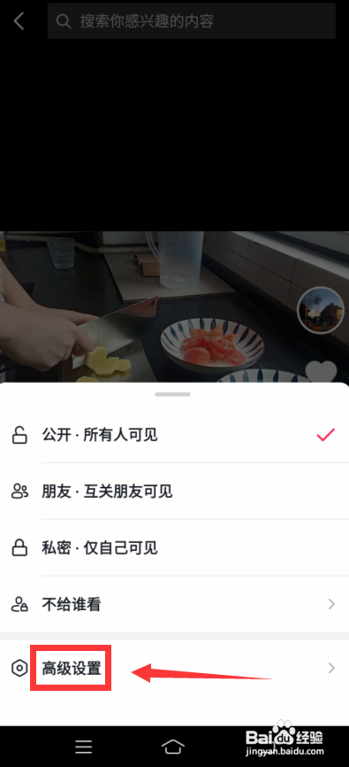 抖音怎么设置作品允许下载?