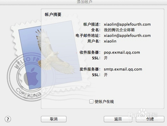 腾讯企业邮箱在outlook、MAC、Foxmia中的设置