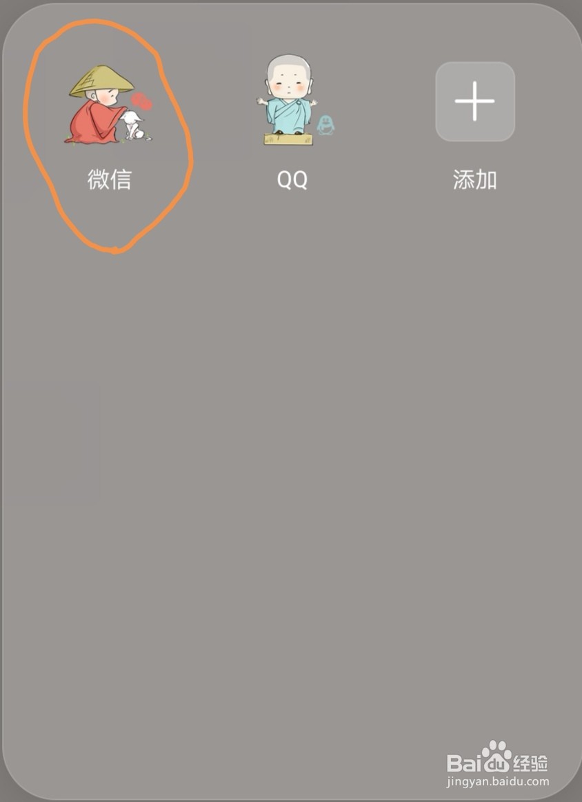 管理微信发现页