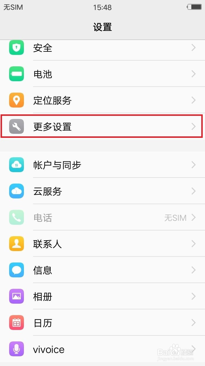 怎样在vivoY66中把语言设置成英文啊