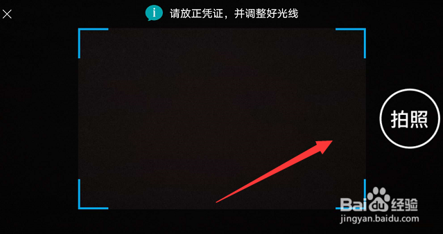 支付宝怎么添加驾驶证
