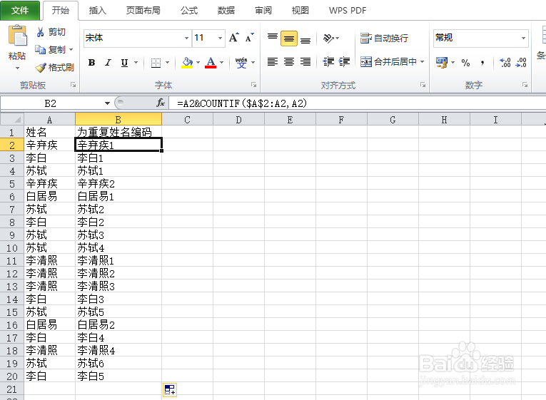 COUNTIF函数的使用实例