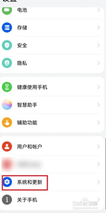 华为手机纯净模式如何关闭