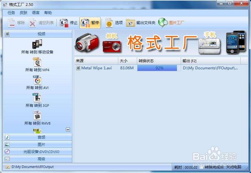 AE如何导出GIF
