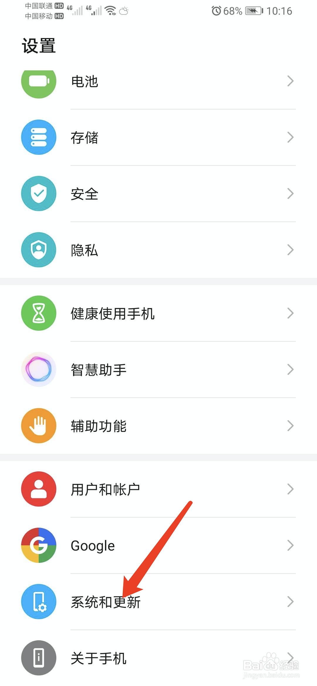 华为荣耀手机怎么调出导航按键