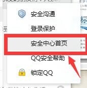 qq怎么解除绑定手机号