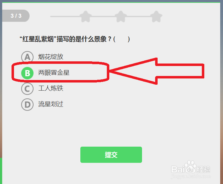 李白《秋浦歌》赏析过关详解