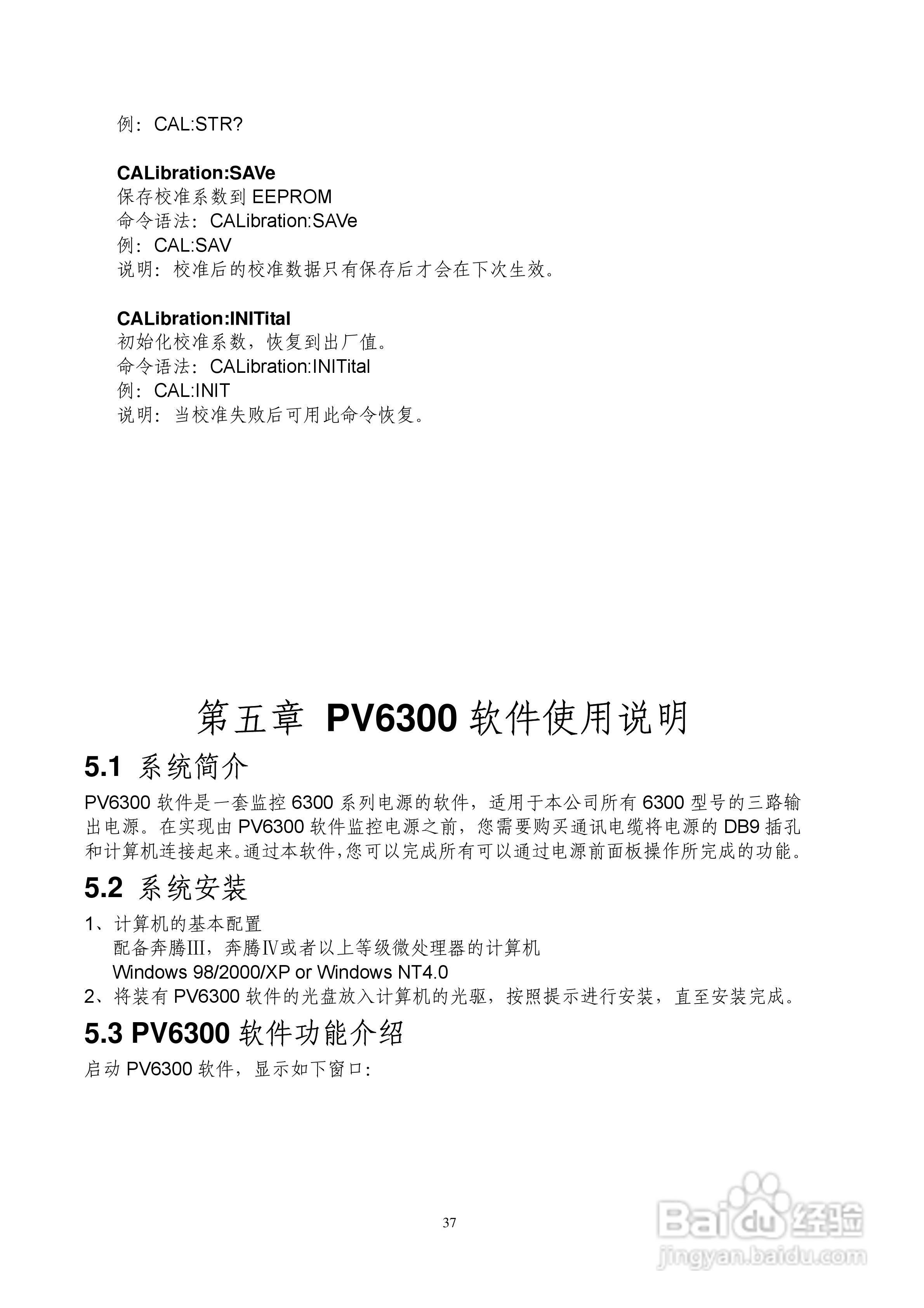 IT6322三路可编程直流电源用户使用手册:[4]