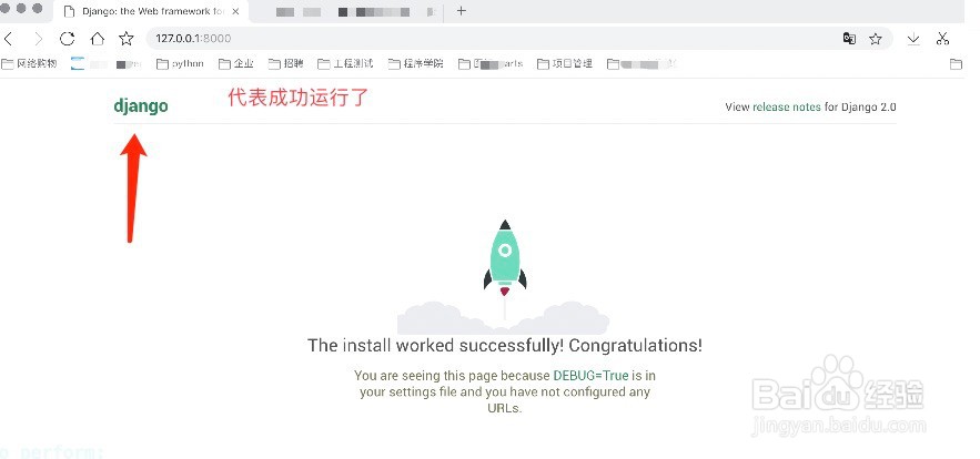 如何创建python的重量级框架Django项目