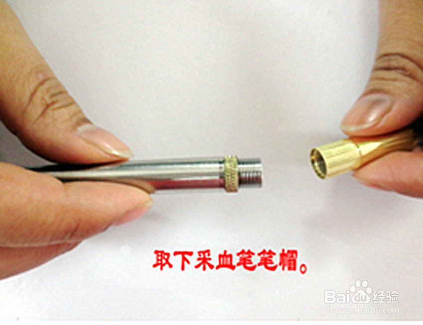 连续单头采血笔的使用方法