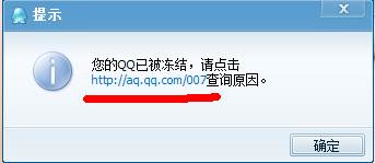 QQ冻结要多长时间才能恢复正常使用，会不会长期冻结