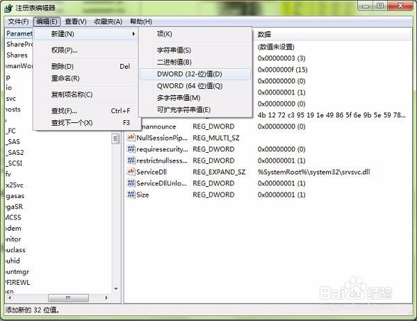 电脑管理共享关闭经验