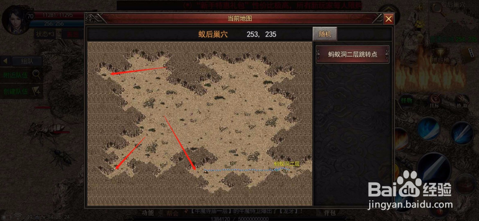 《逐鹿神途》:远古蚂蚁洞的讲解及玩法