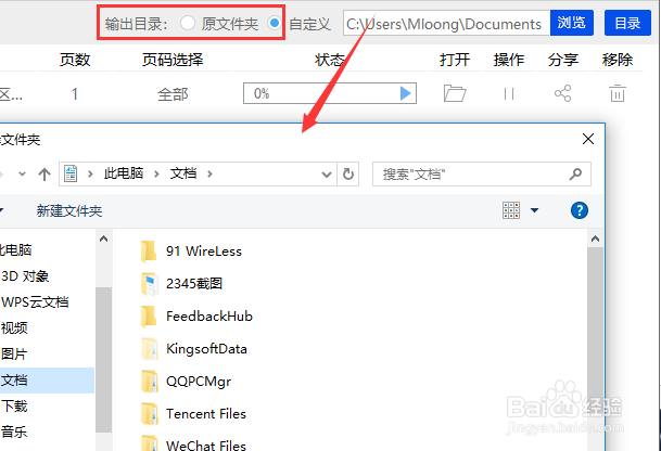 WPS文件转换Excel格式方法介绍