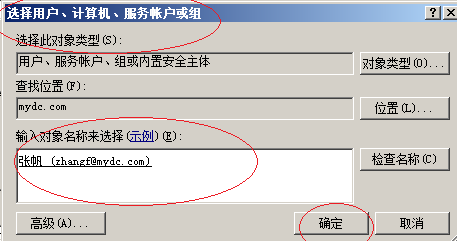 WinServer 2008操作系统设置域用户本地登录权限