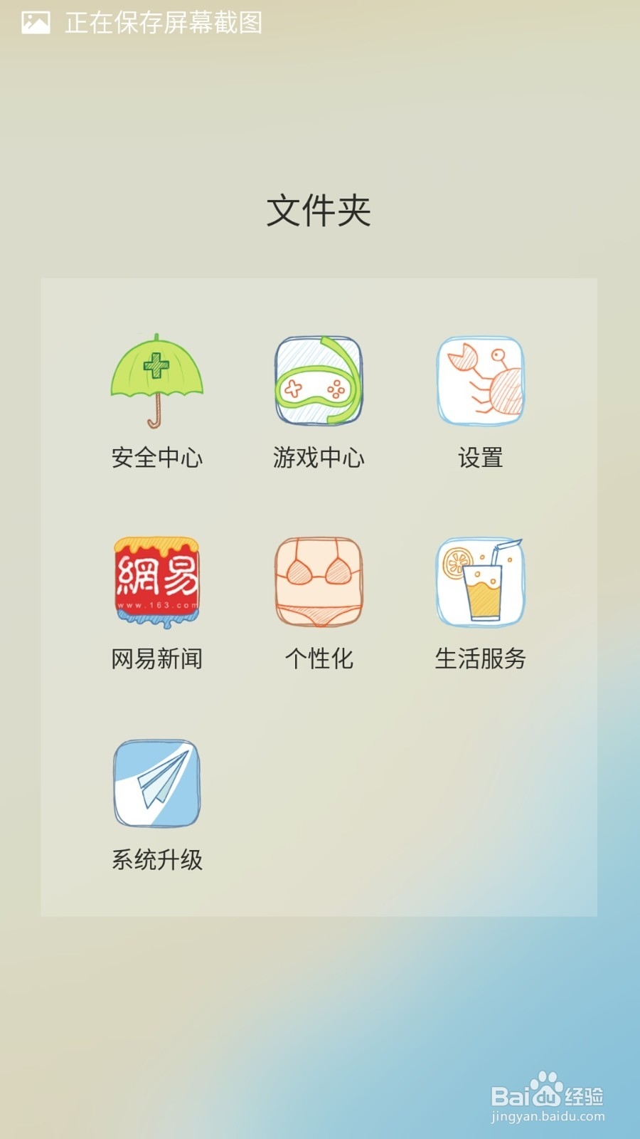 魅族MX5怎么使用指纹识别