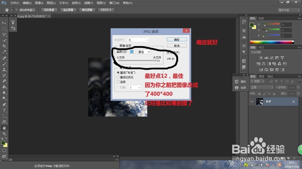 超详细PS改淘宝图片400*400，供初学者~